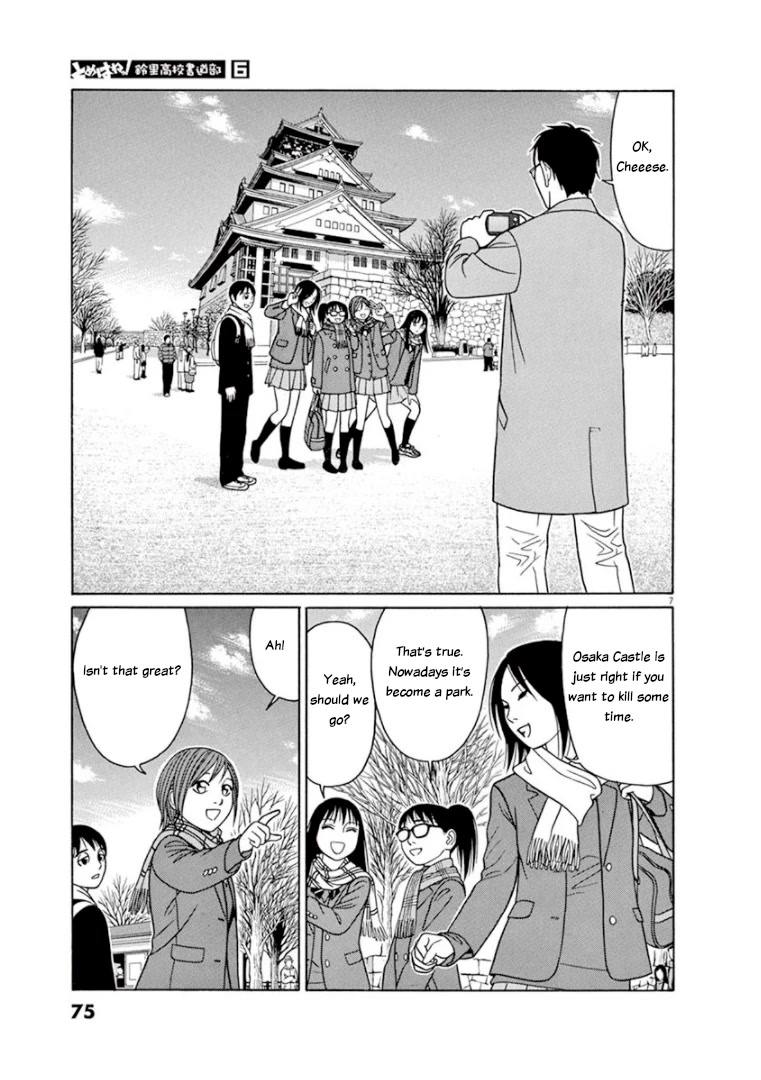 Tomehane! Chapter 68 page 7 - Chapter 68: First time...