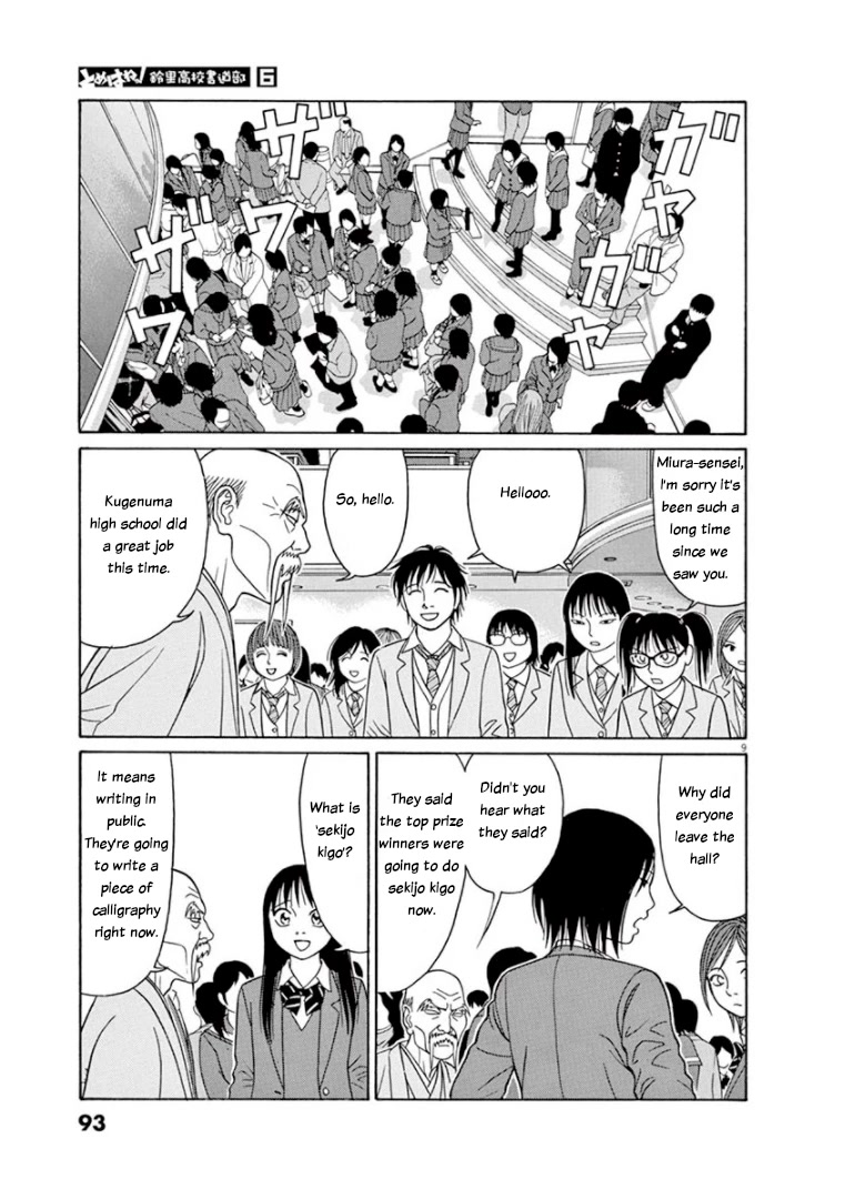Tomehane! Chapter 69 page 9 - Chapter 69: Takeshi Abe