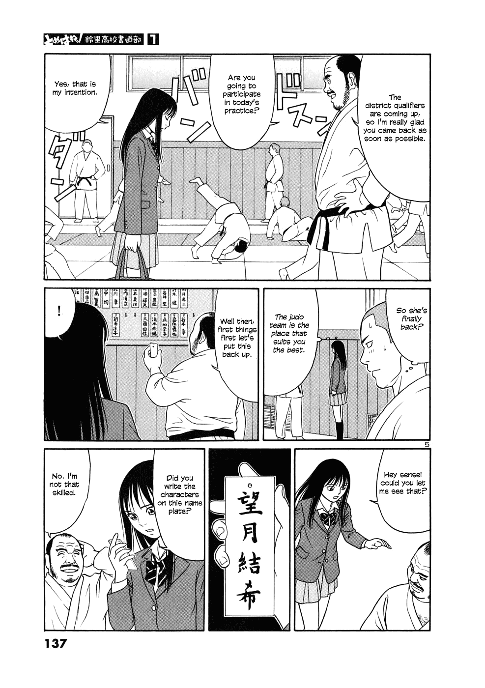 Tomehane! Chapter 7 page 5 - Chapter 7: Letters on a Nameplate