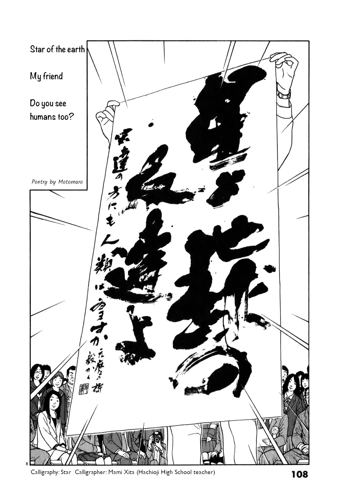 Tomehane! Chapter 70 page 8 - Chapter 70: Writing in Public