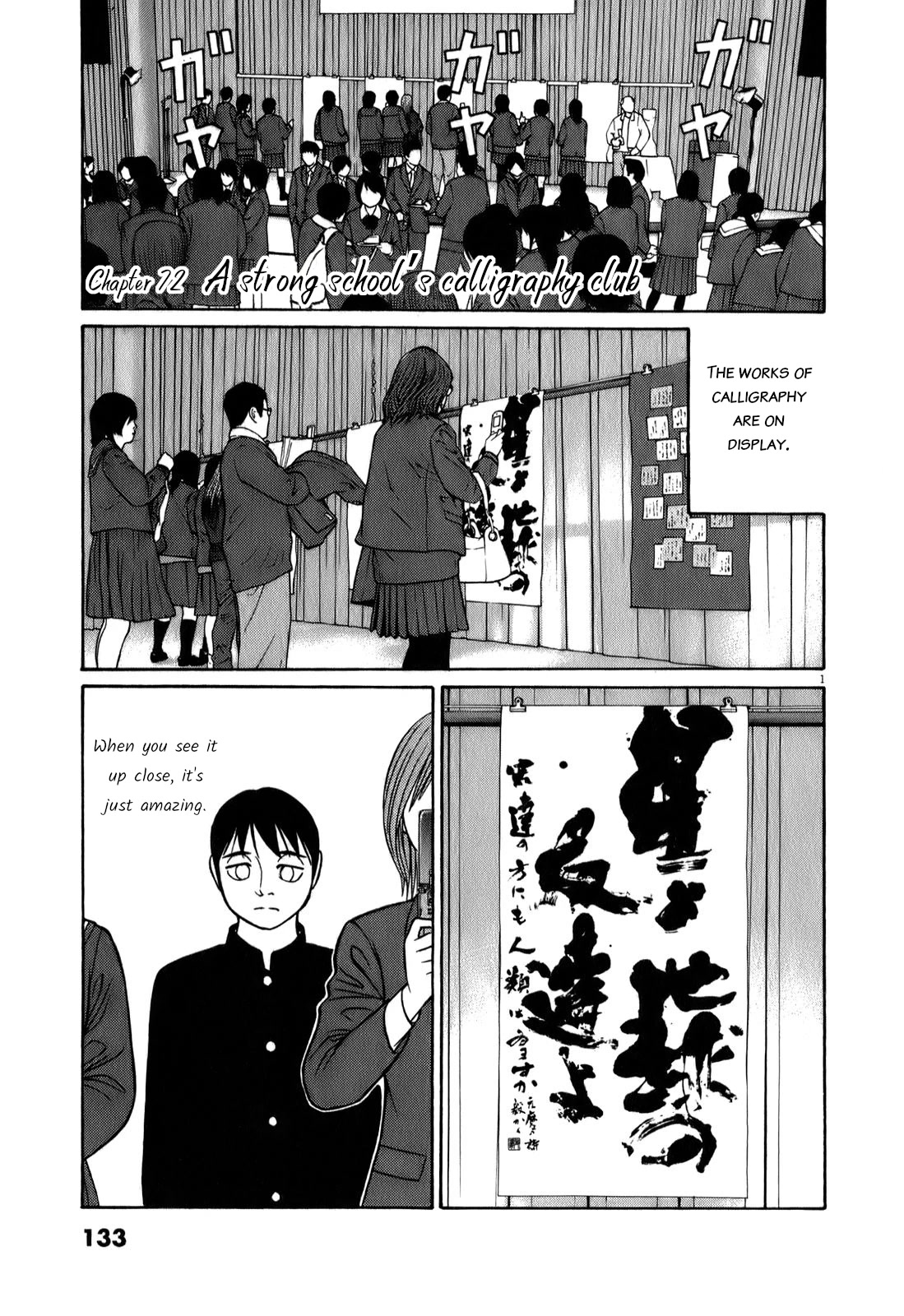 Tomehane! Chapter 72 page 1 - Chapter 72: A strong school's calligraphy club