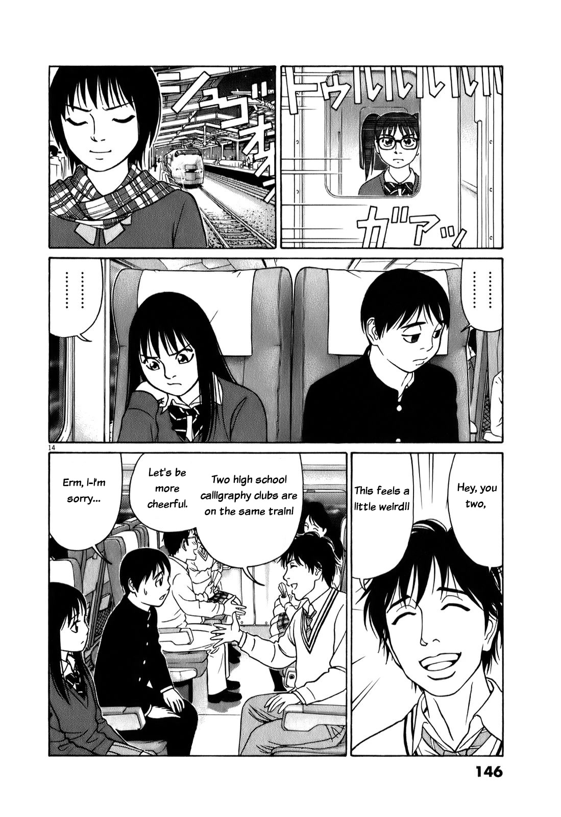 Tomehane! Chapter 72 page 14 - Chapter 72: A strong school's calligraphy club