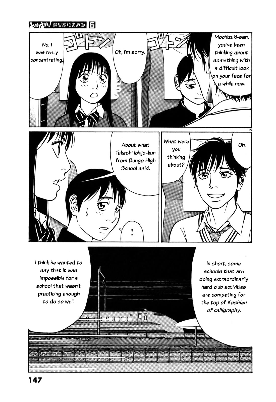 Tomehane! Chapter 72 page 15 - Chapter 72: A strong school's calligraphy club