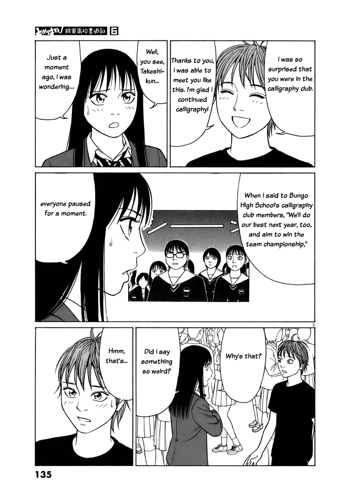 Tomehane! Chapter 72 page 3 - Chapter 72: A strong school's calligraphy club