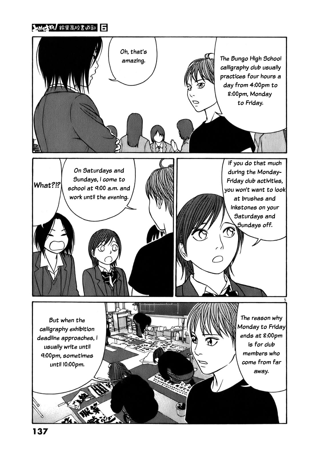 Tomehane! Chapter 72 page 5 - Chapter 72: A strong school's calligraphy club