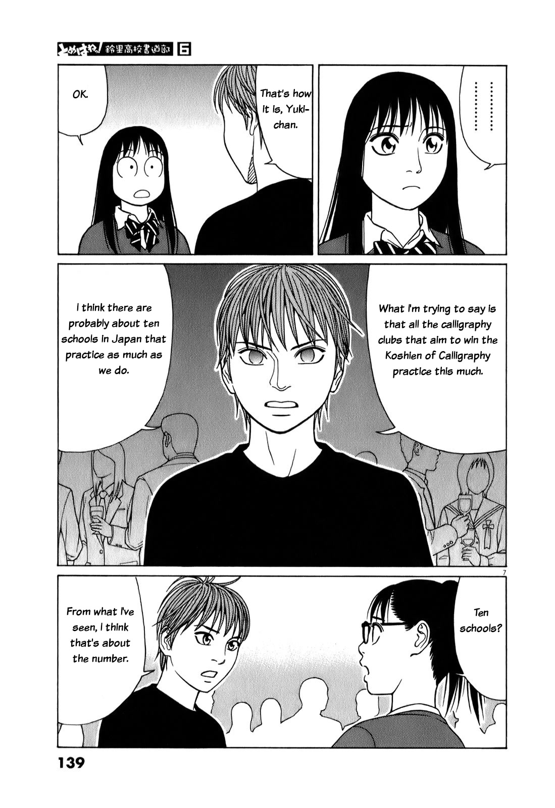 Tomehane! Chapter 72 page 7 - Chapter 72: A strong school's calligraphy club