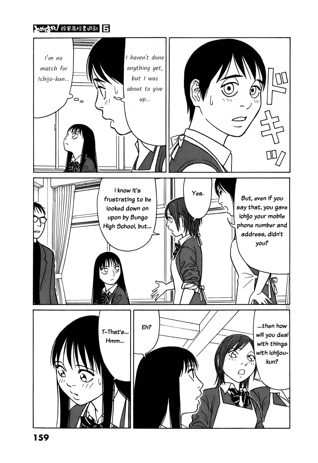Tomehane! Chapter 73 page 11 - Chapter 73: Shimada-sensei's ordeal