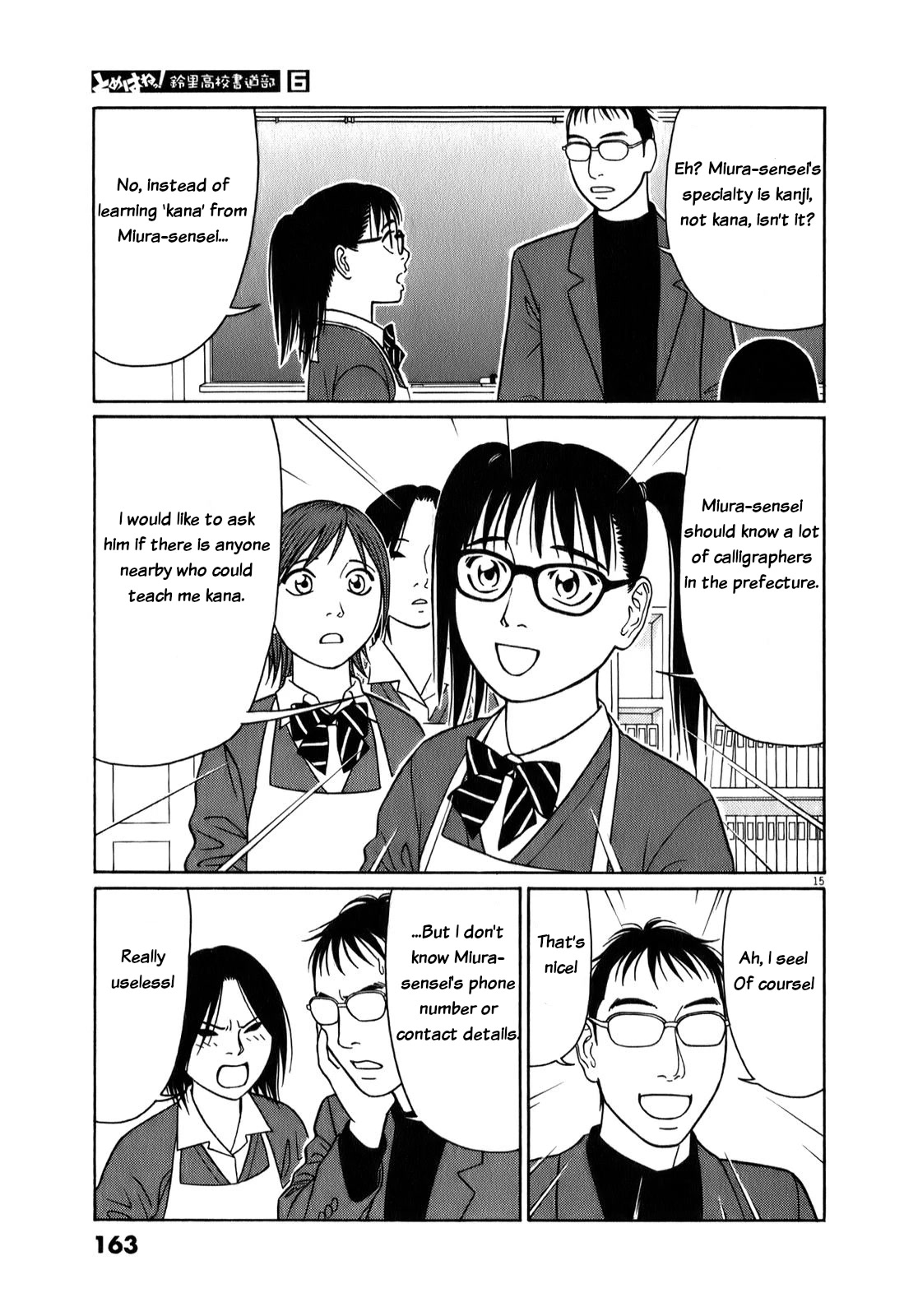 Tomehane! Chapter 73 page 15 - Chapter 73: Shimada-sensei's ordeal