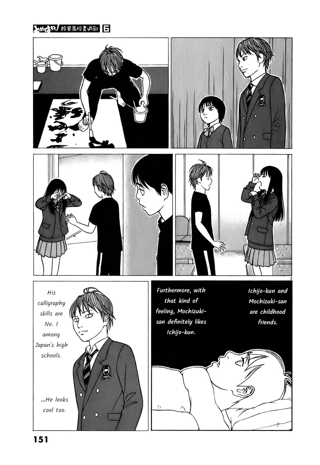 Tomehane! Chapter 73 page 3 - Chapter 73: Shimada-sensei's ordeal