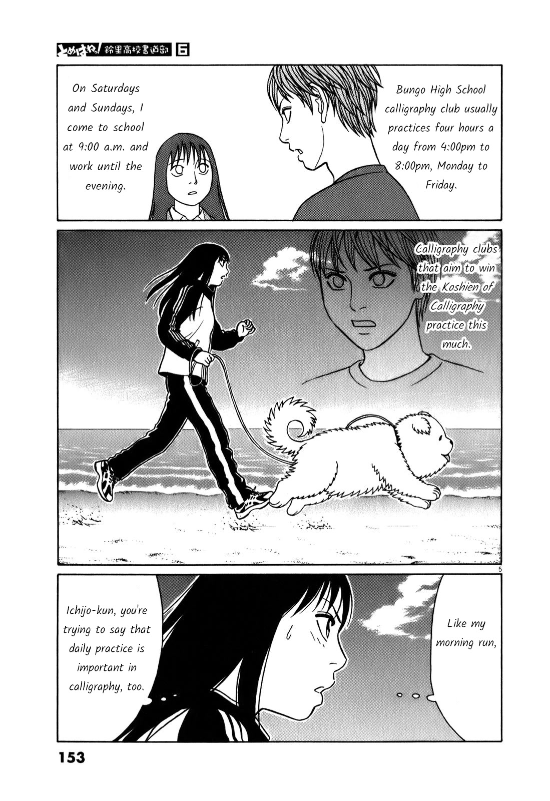 Tomehane! Chapter 73 page 5 - Chapter 73: Shimada-sensei's ordeal