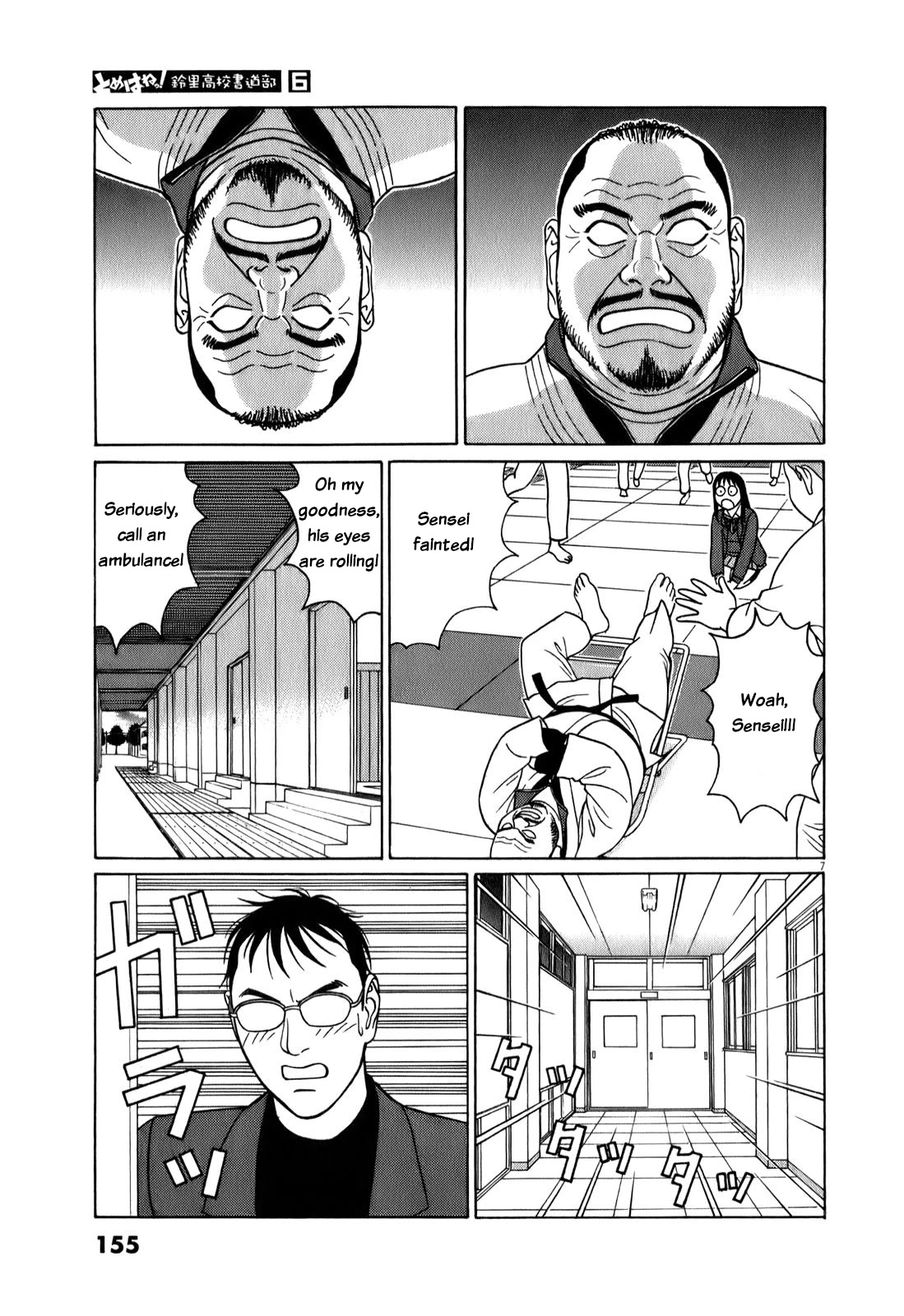 Tomehane! Chapter 73 page 7 - Chapter 73: Shimada-sensei's ordeal