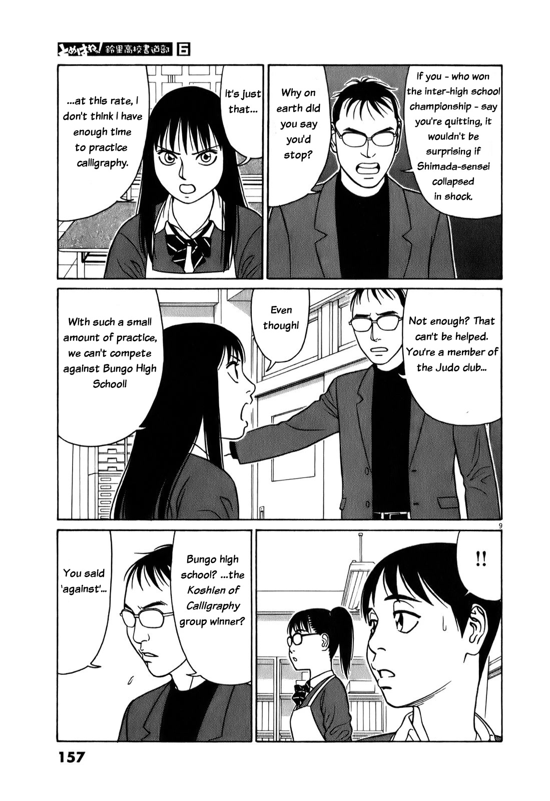 Tomehane! Chapter 73 page 9 - Chapter 73: Shimada-sensei's ordeal