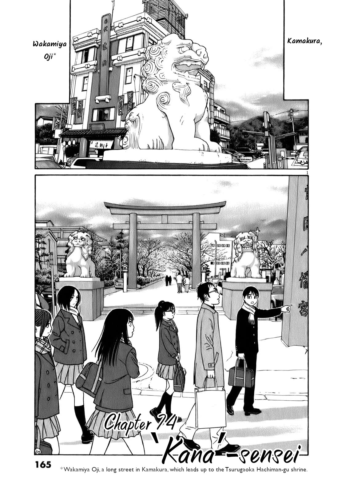 Tomehane! Chapter 74 page 1 - Chapter 74: 'Kana'-sensei