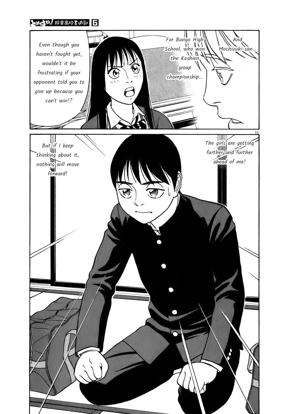 Tomehane! Chapter 74 page 15 - Chapter 74: 'Kana'-sensei