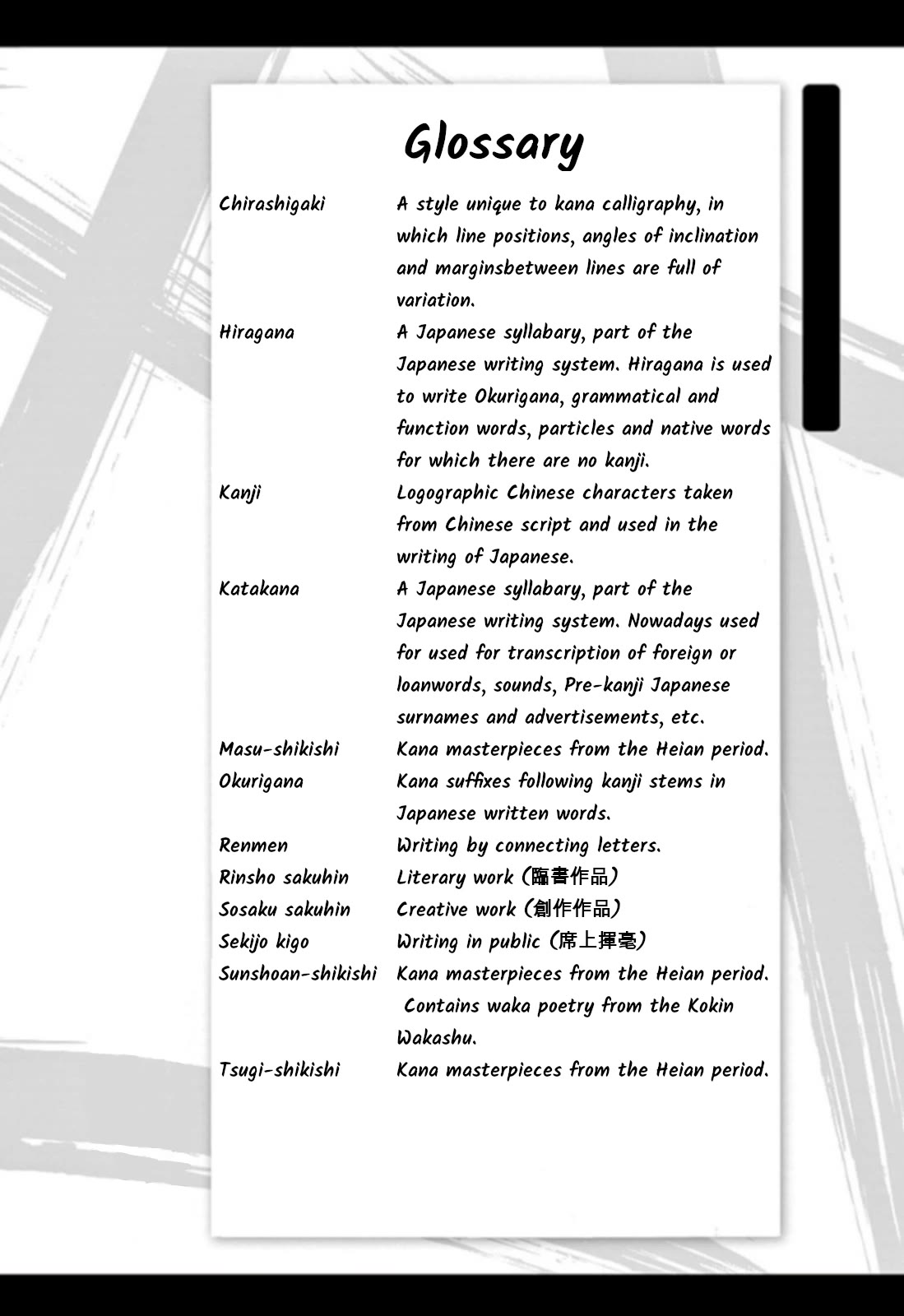 Tomehane! Chapter 74 page 17 - Chapter 74: 'Kana'-sensei