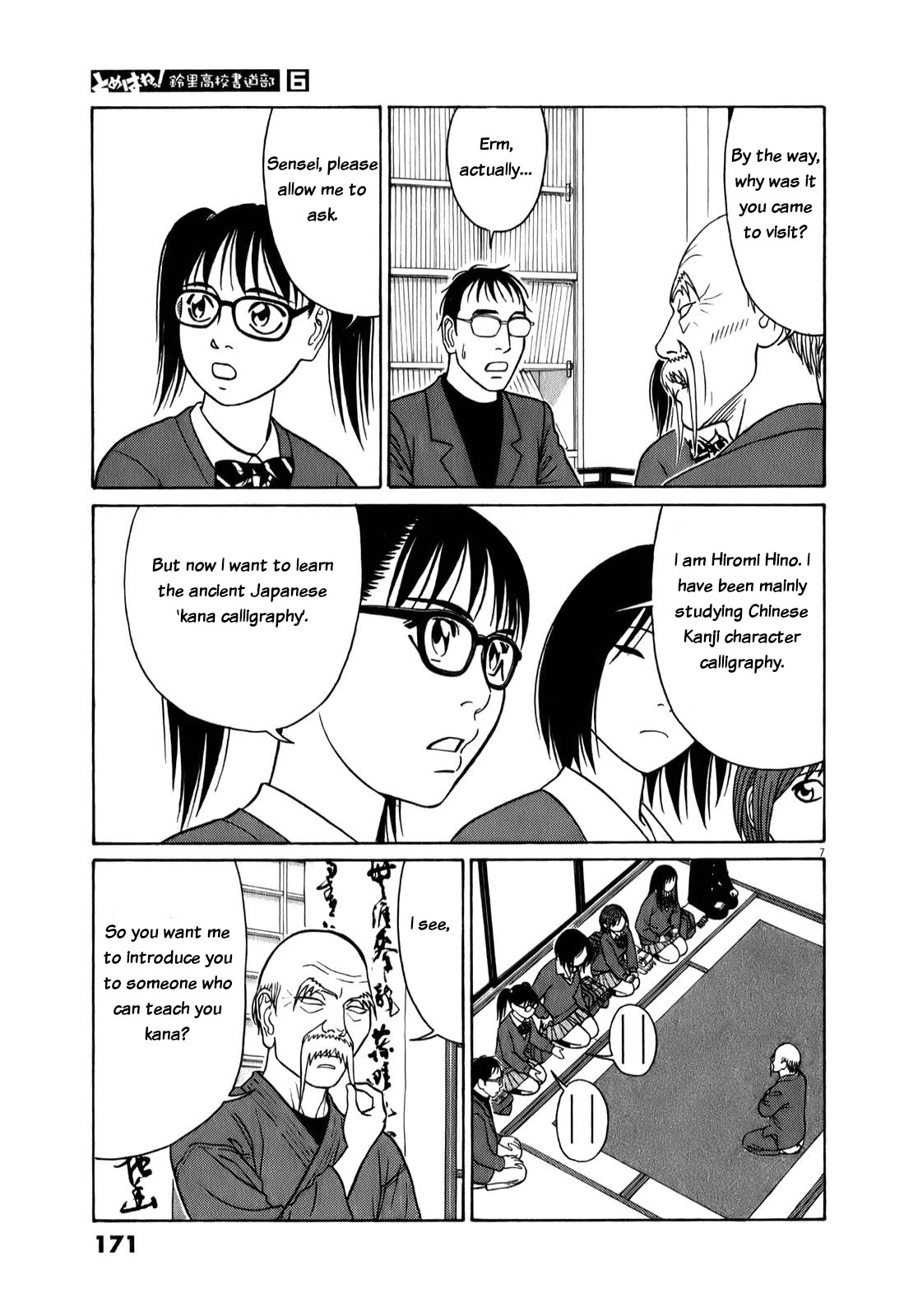 Tomehane! Chapter 74 page 7 - Chapter 74: 'Kana'-sensei