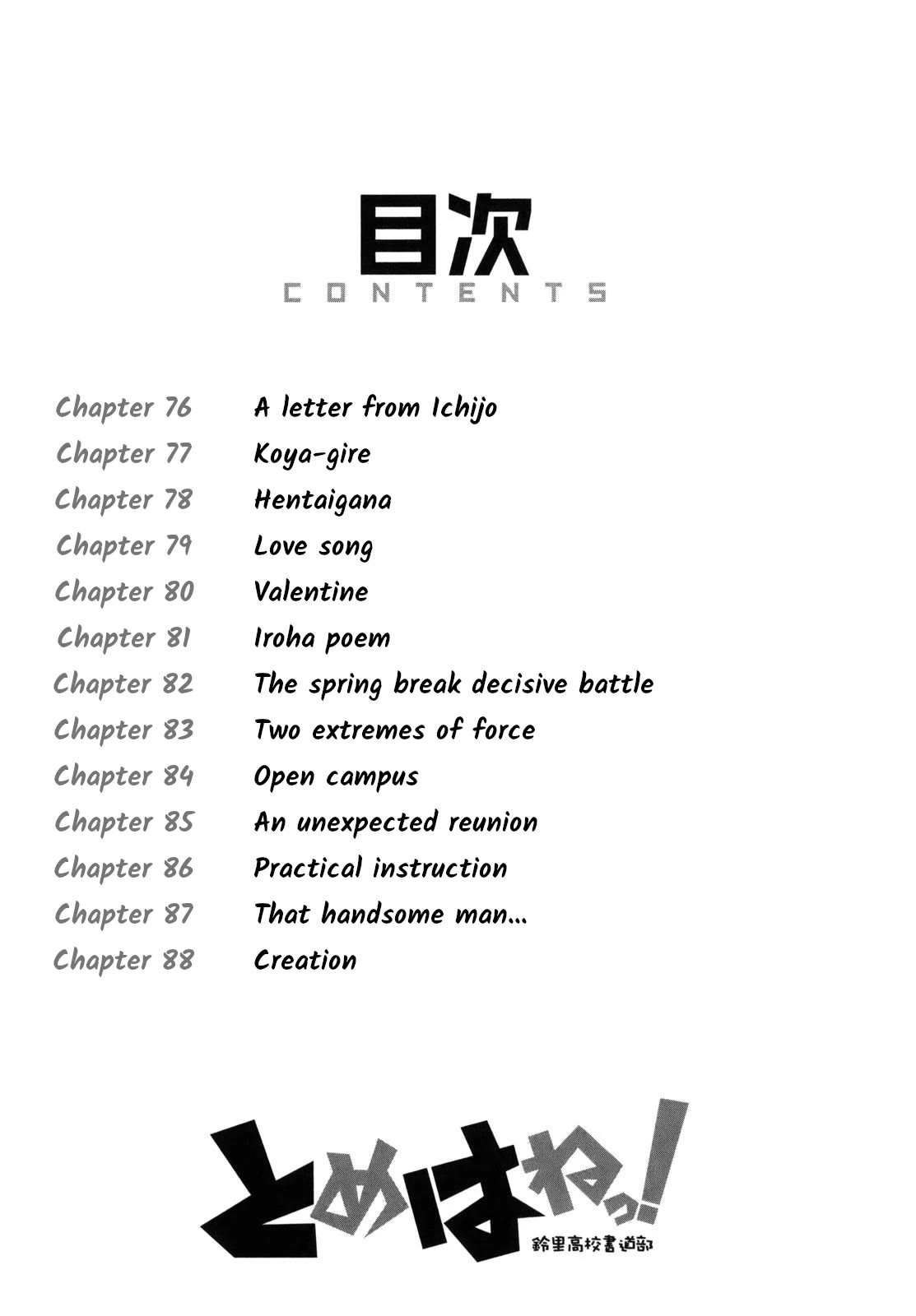 Tomehane! Chapter 76 page 3 - Chapter 76: A letter from Ichijo