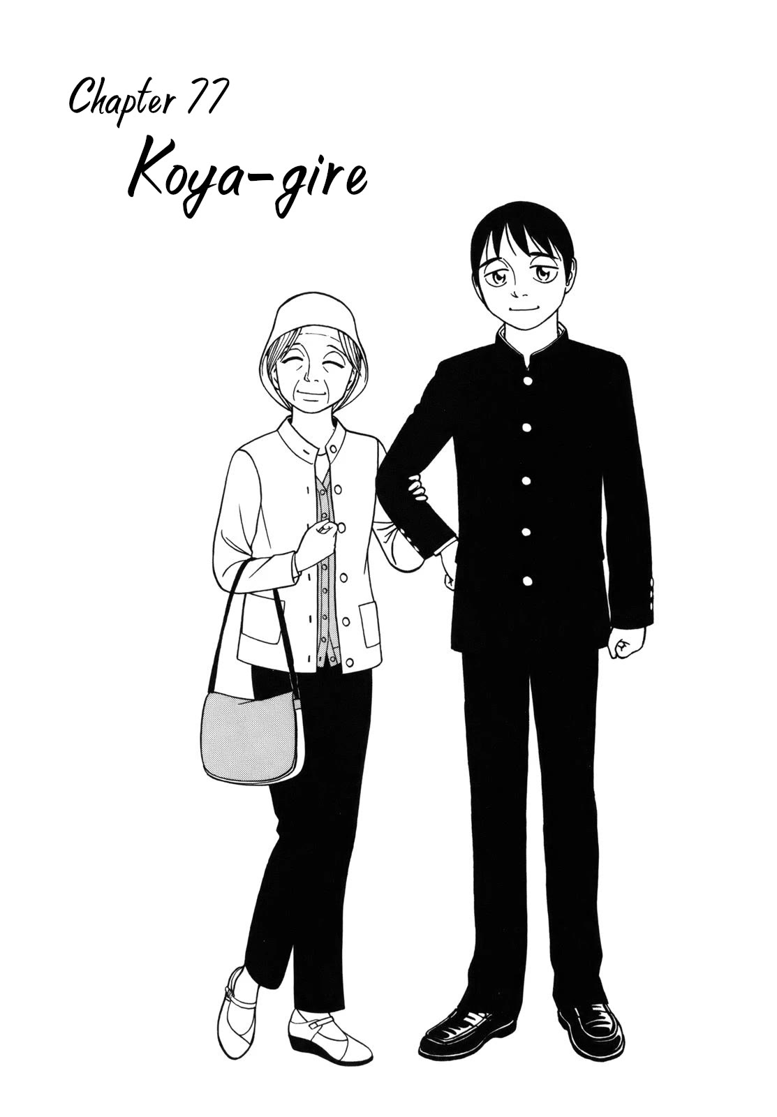 Tomehane! Chapter 77 page 1 - Chapter 77: Koya-gire