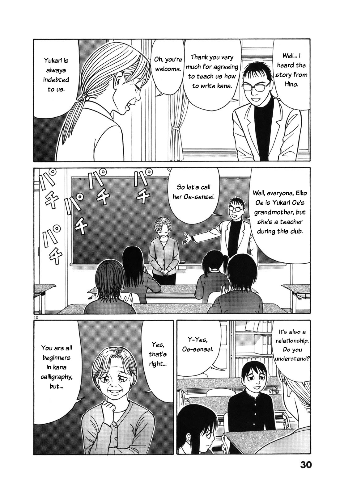 Tomehane! Chapter 77 page 10 - Chapter 77: Koya-gire