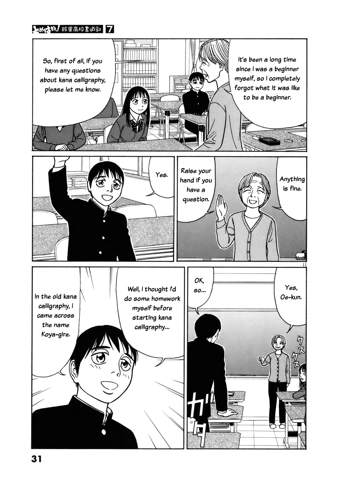 Tomehane! Chapter 77 page 11 - Chapter 77: Koya-gire