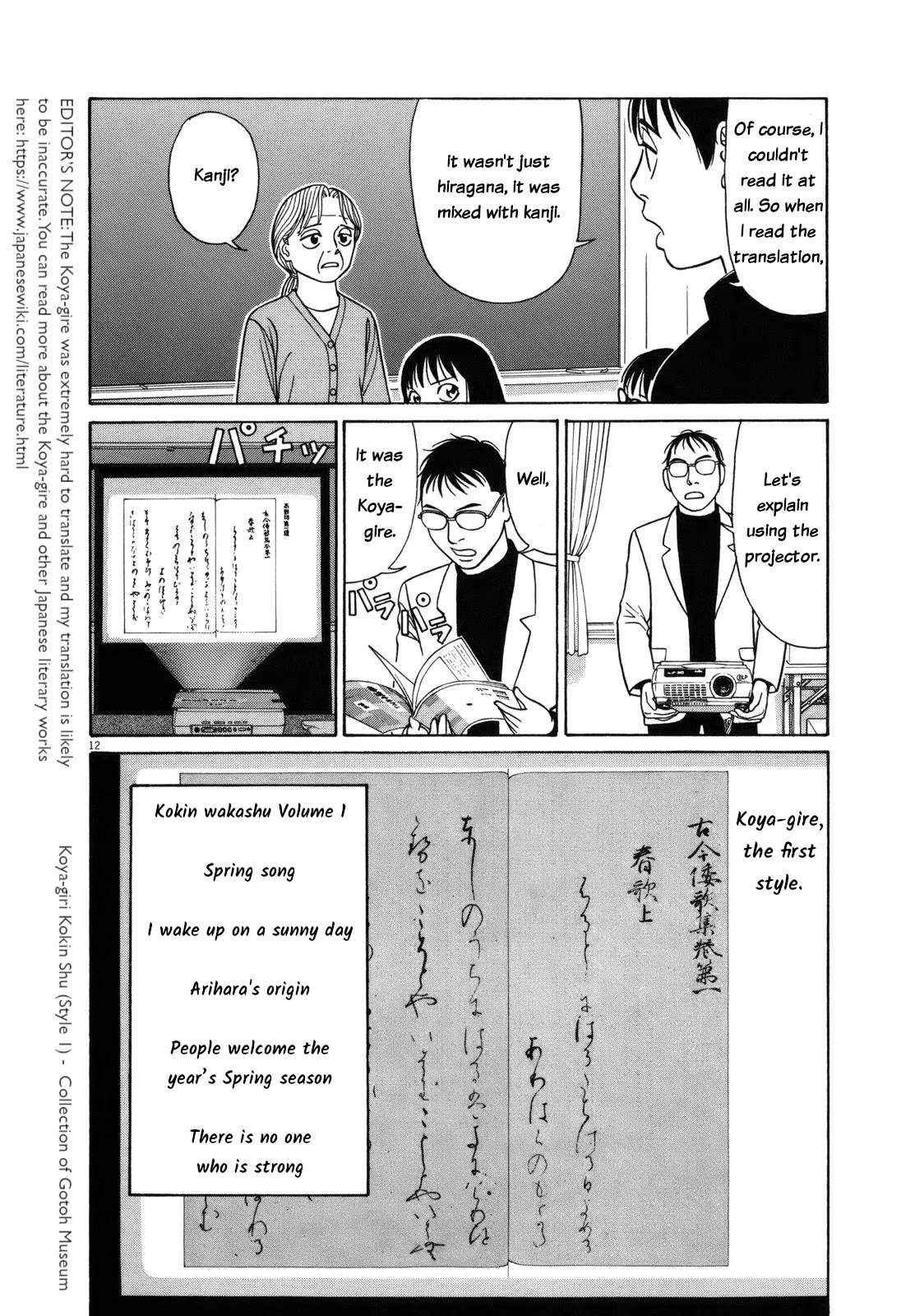 Tomehane! Chapter 77 page 12 - Chapter 77: Koya-gire