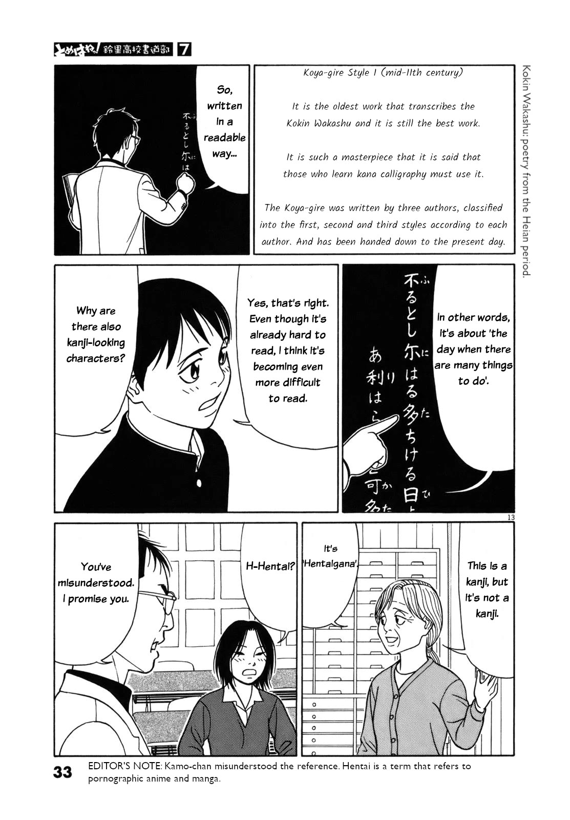 Tomehane! Chapter 77 page 13 - Chapter 77: Koya-gire