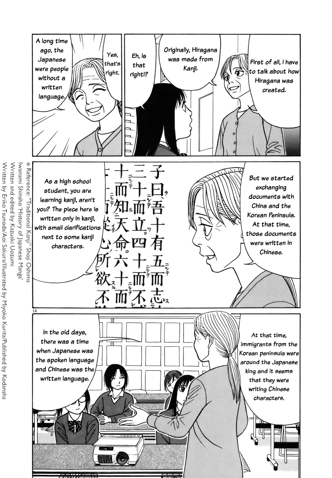 Tomehane! Chapter 77 page 14 - Chapter 77: Koya-gire