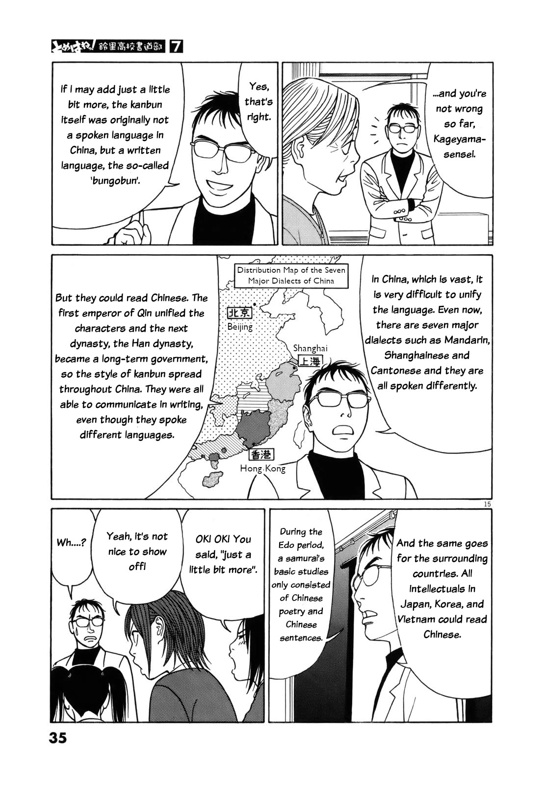 Tomehane! Chapter 77 page 15 - Chapter 77: Koya-gire