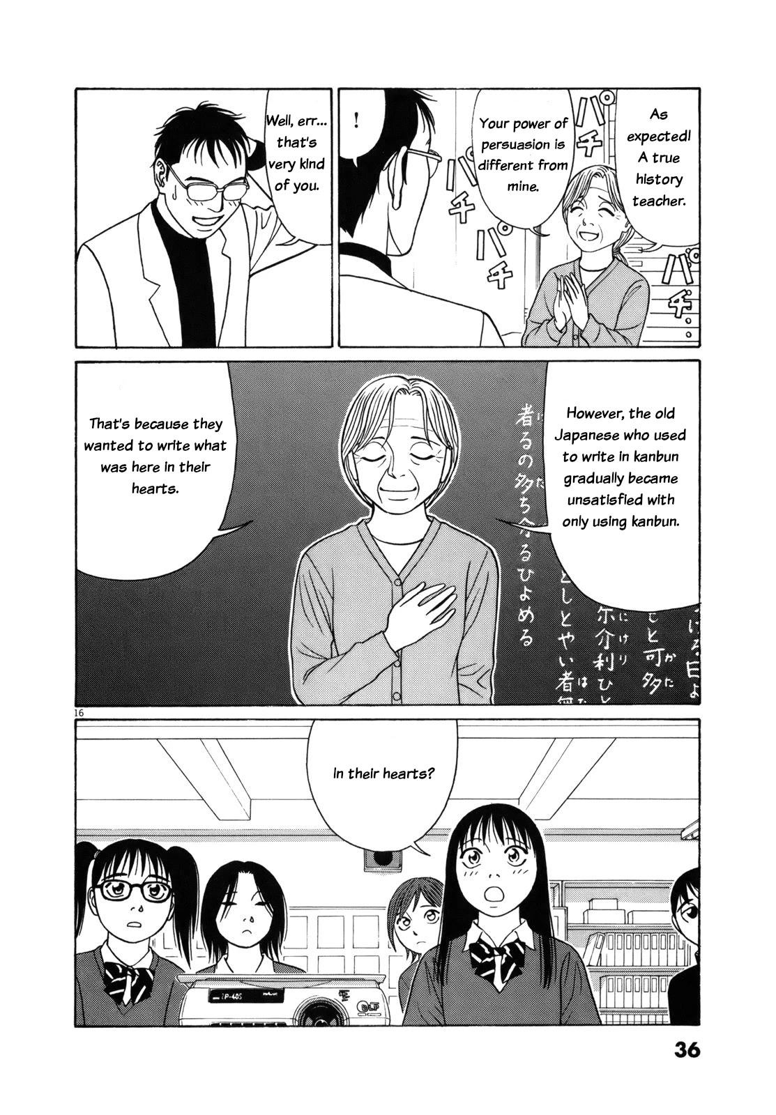 Tomehane! Chapter 77 page 16 - Chapter 77: Koya-gire