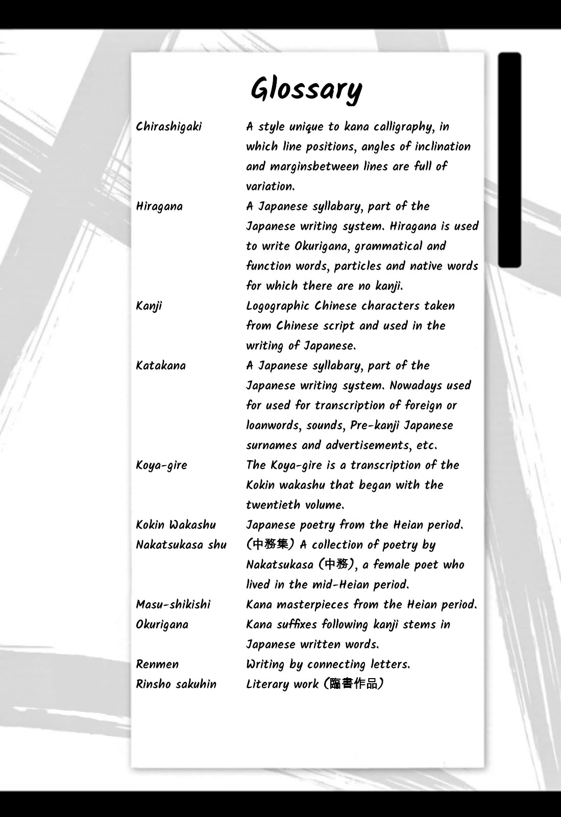 Tomehane! Chapter 77 page 17 - Chapter 77: Koya-gire