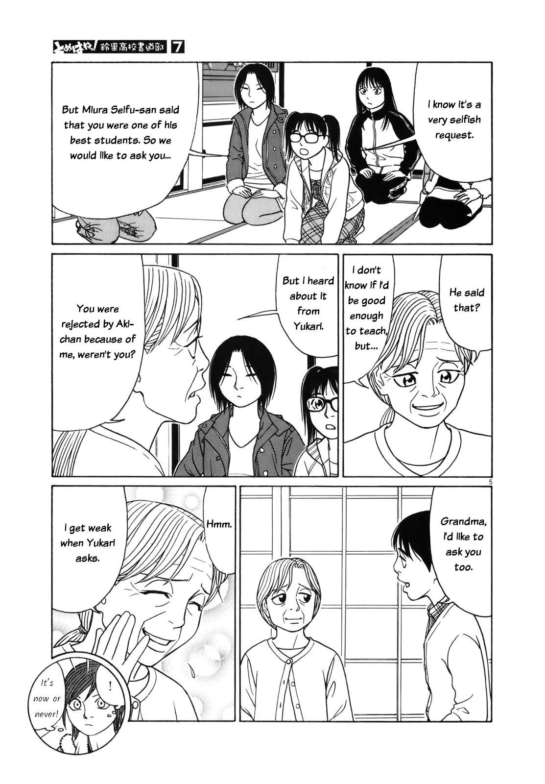 Tomehane! Chapter 77 page 5 - Chapter 77: Koya-gire