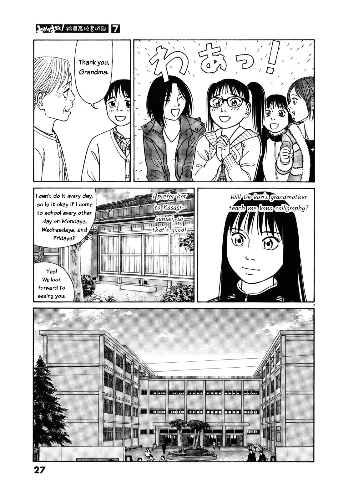 Tomehane! Chapter 77 page 7 - Chapter 77: Koya-gire