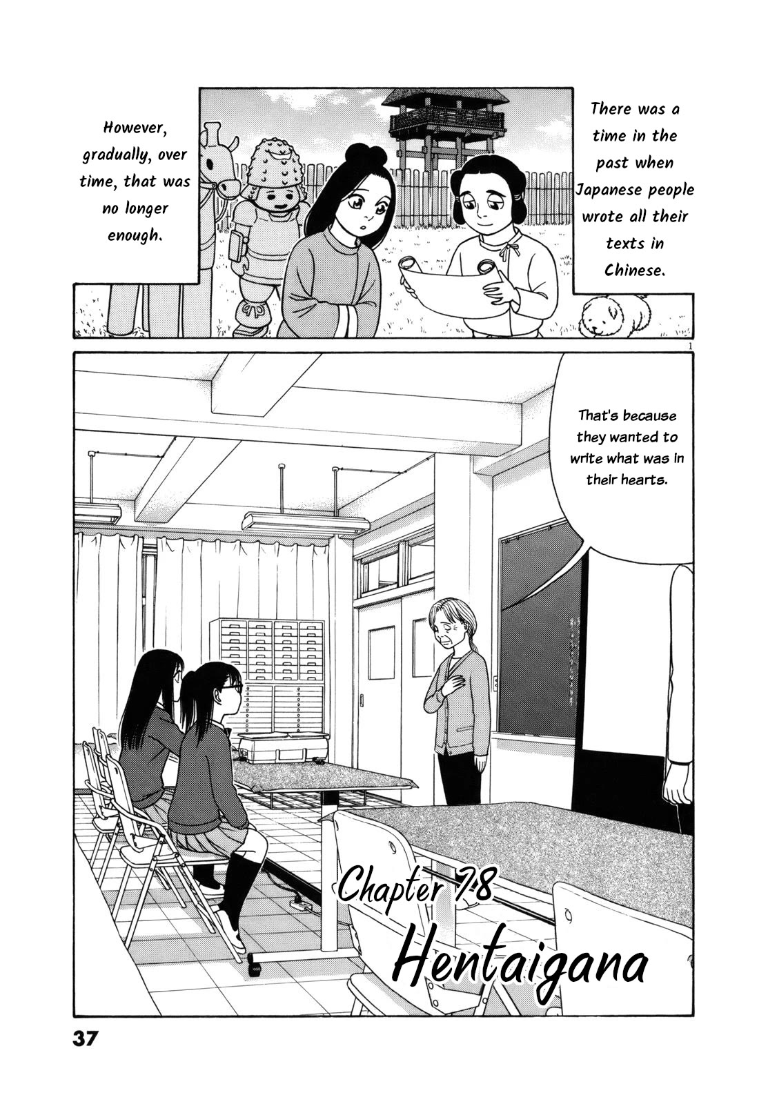 Tomehane! Chapter 78 page 1 - Chapter 78: Hentaigana