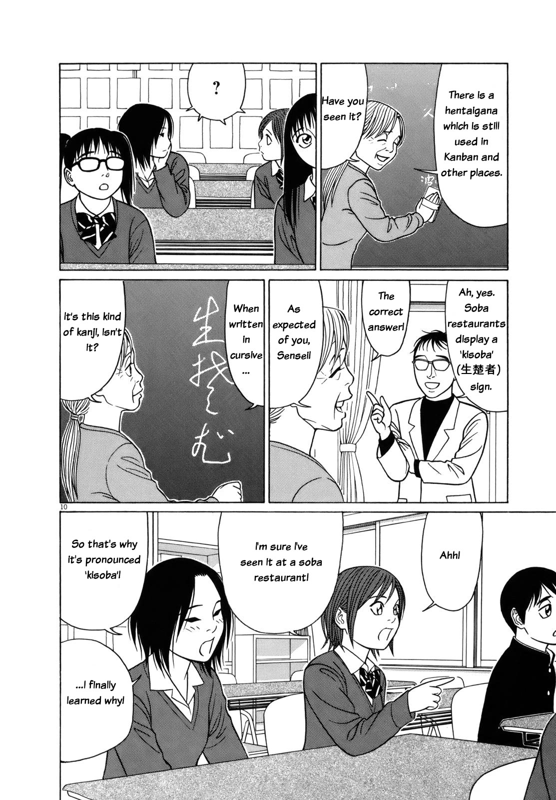 Tomehane! Chapter 78 page 10 - Chapter 78: Hentaigana