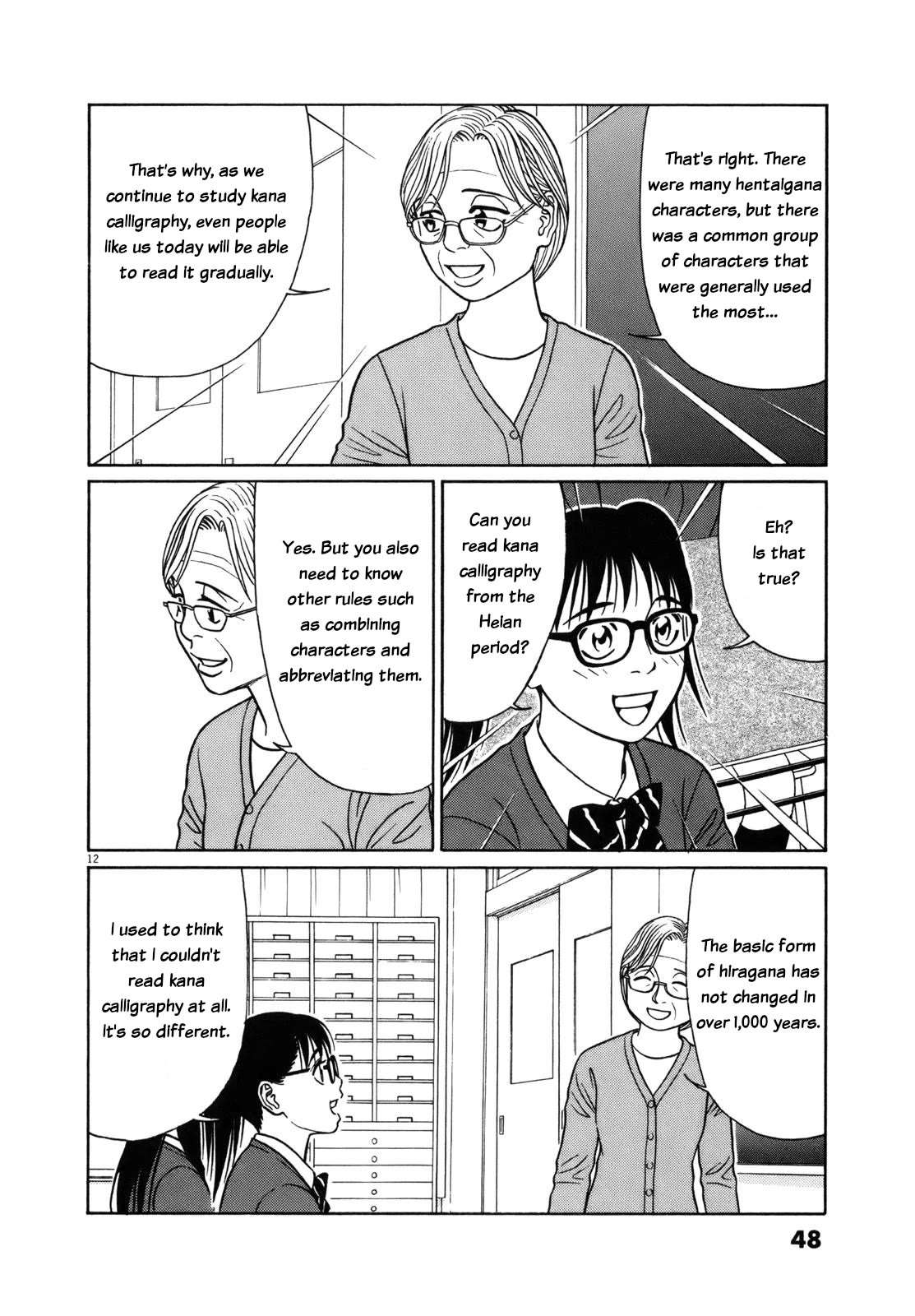 Tomehane! Chapter 78 page 12 - Chapter 78: Hentaigana