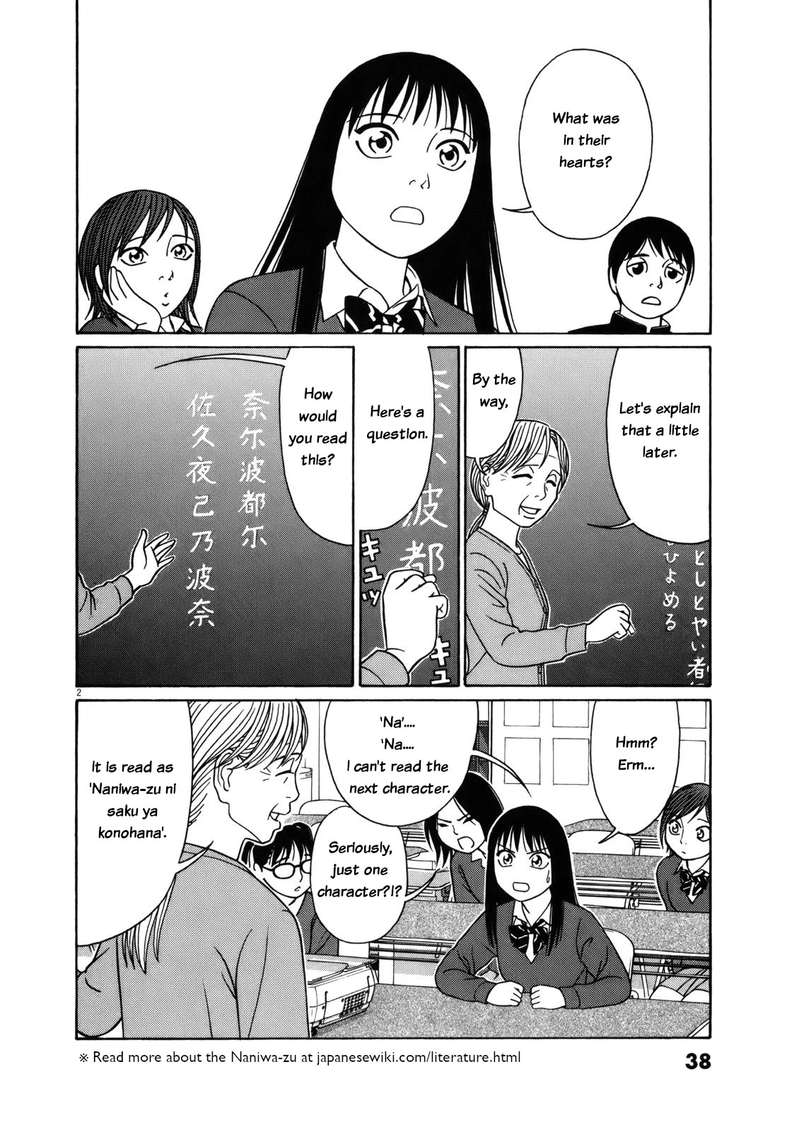 Tomehane! Chapter 78 page 2 - Chapter 78: Hentaigana