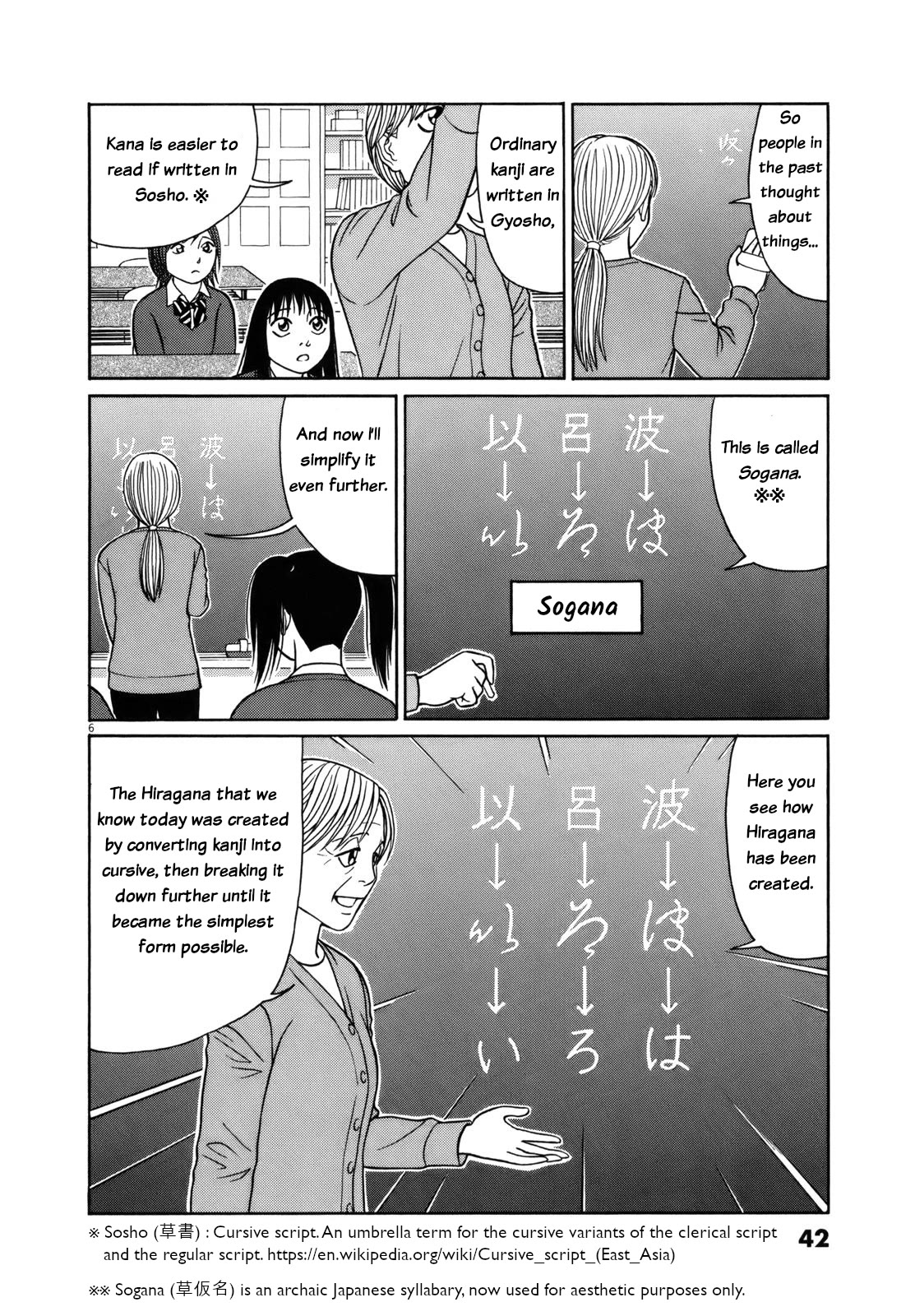 Tomehane! Chapter 78 page 6 - Chapter 78: Hentaigana