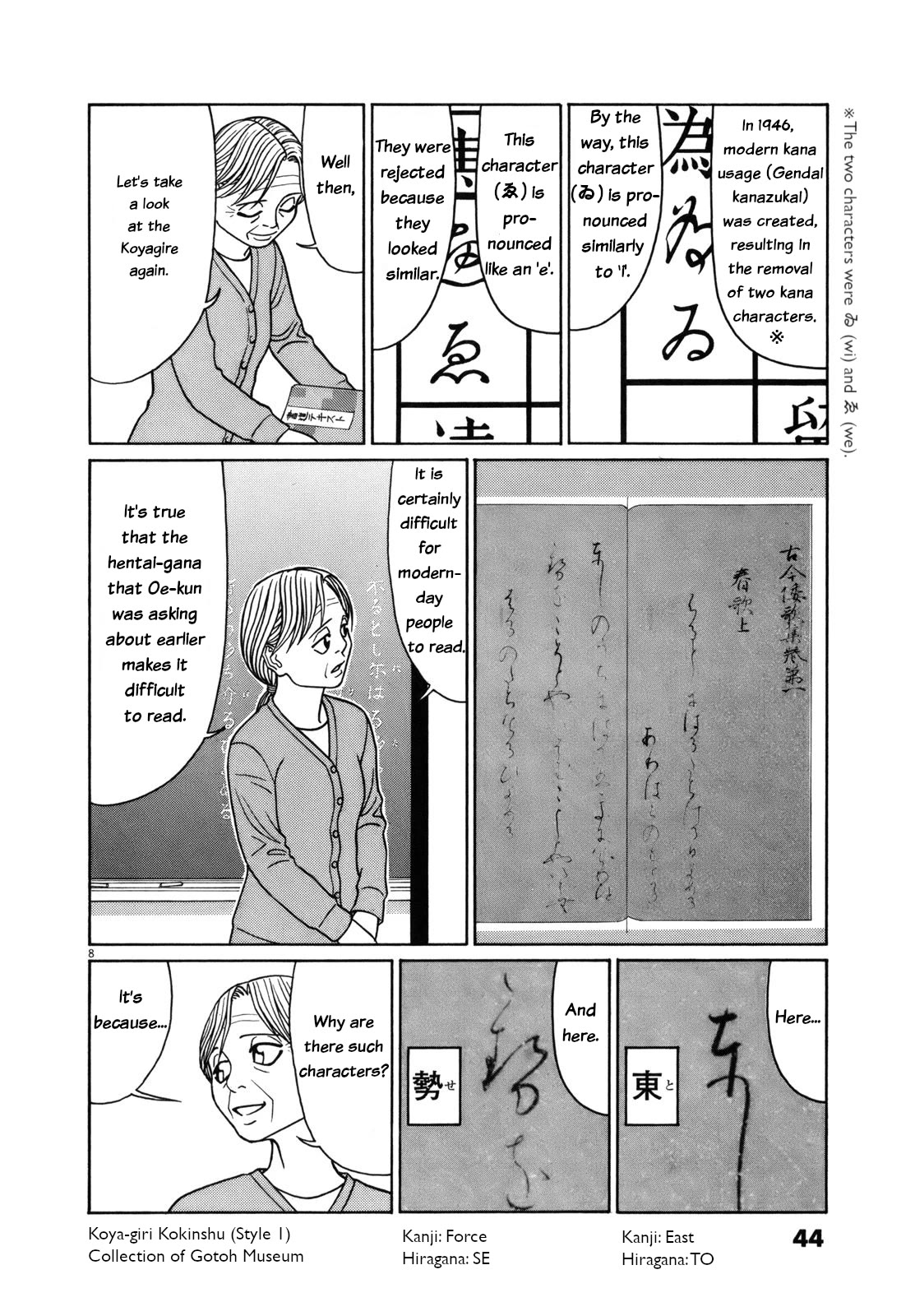 Tomehane! Chapter 78 page 8 - Chapter 78: Hentaigana