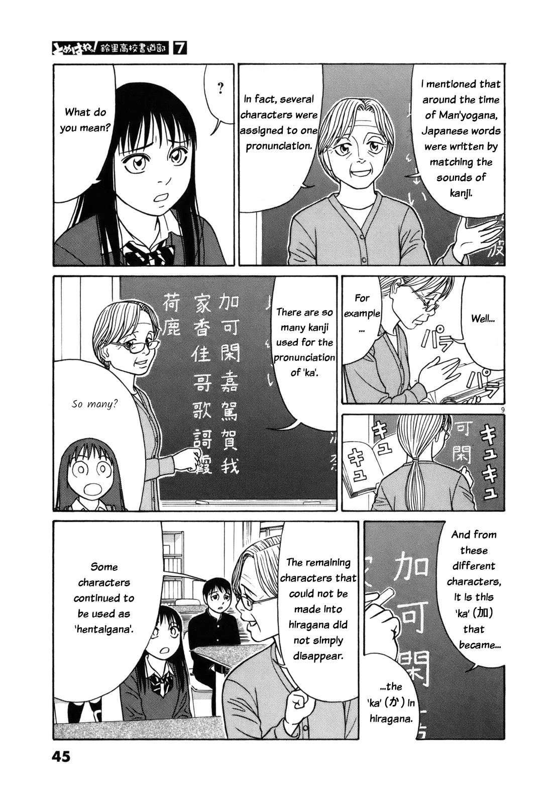 Tomehane! Chapter 78 page 9 - Chapter 78: Hentaigana