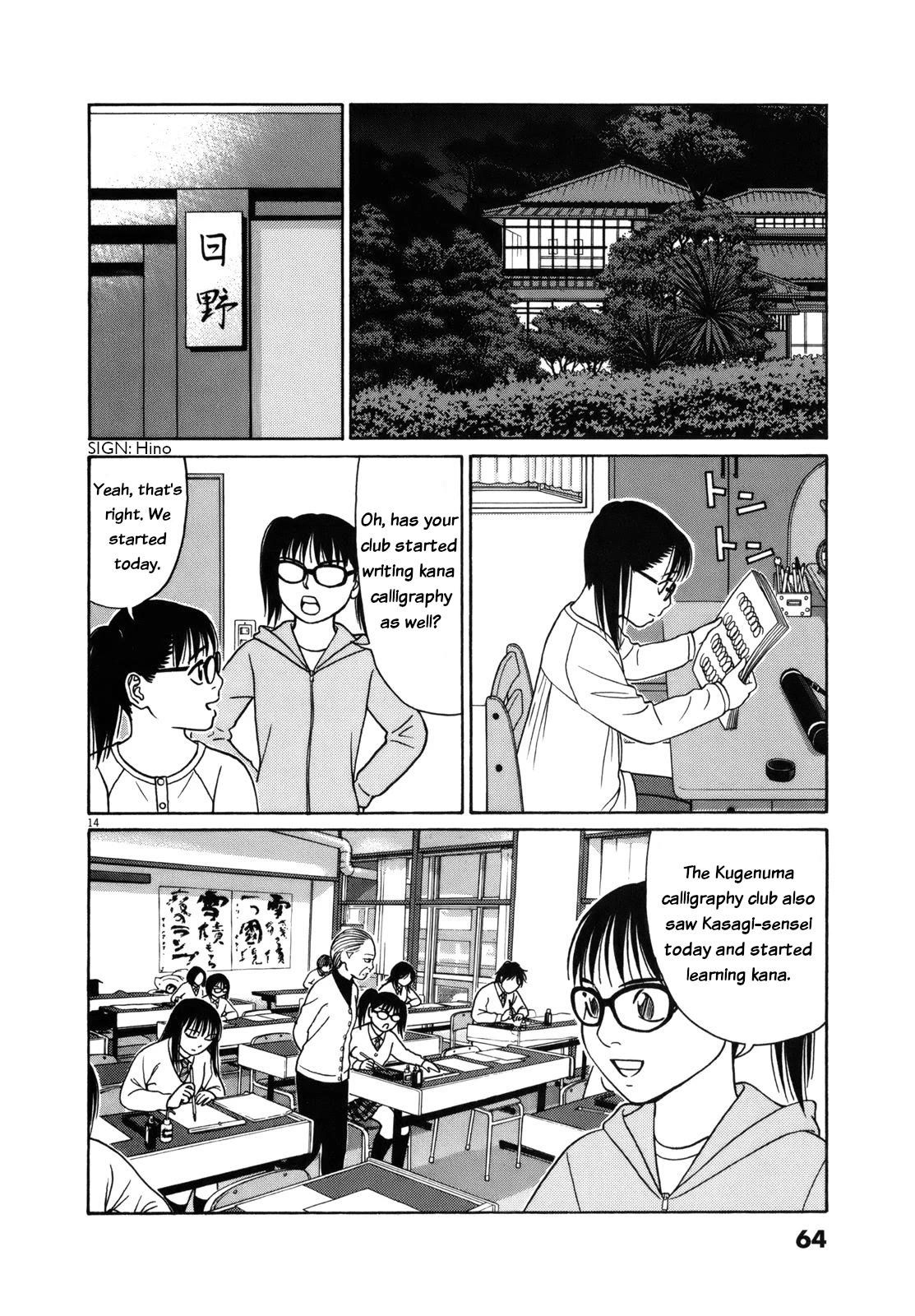 Tomehane! Chapter 79 page 14 - Chapter 79: Love song