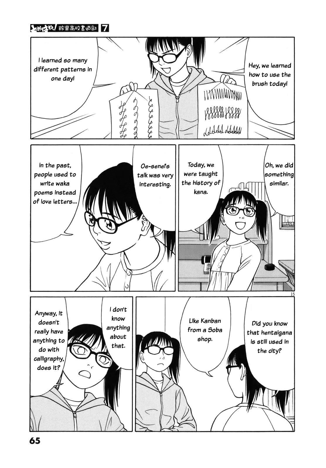 Tomehane! Chapter 79 page 15 - Chapter 79: Love song