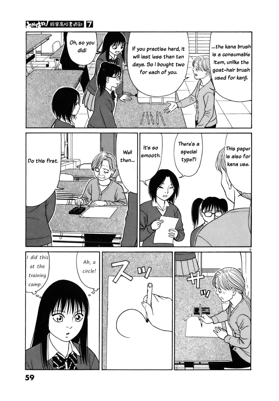 Tomehane! Chapter 79 page 9 - Chapter 79: Love song