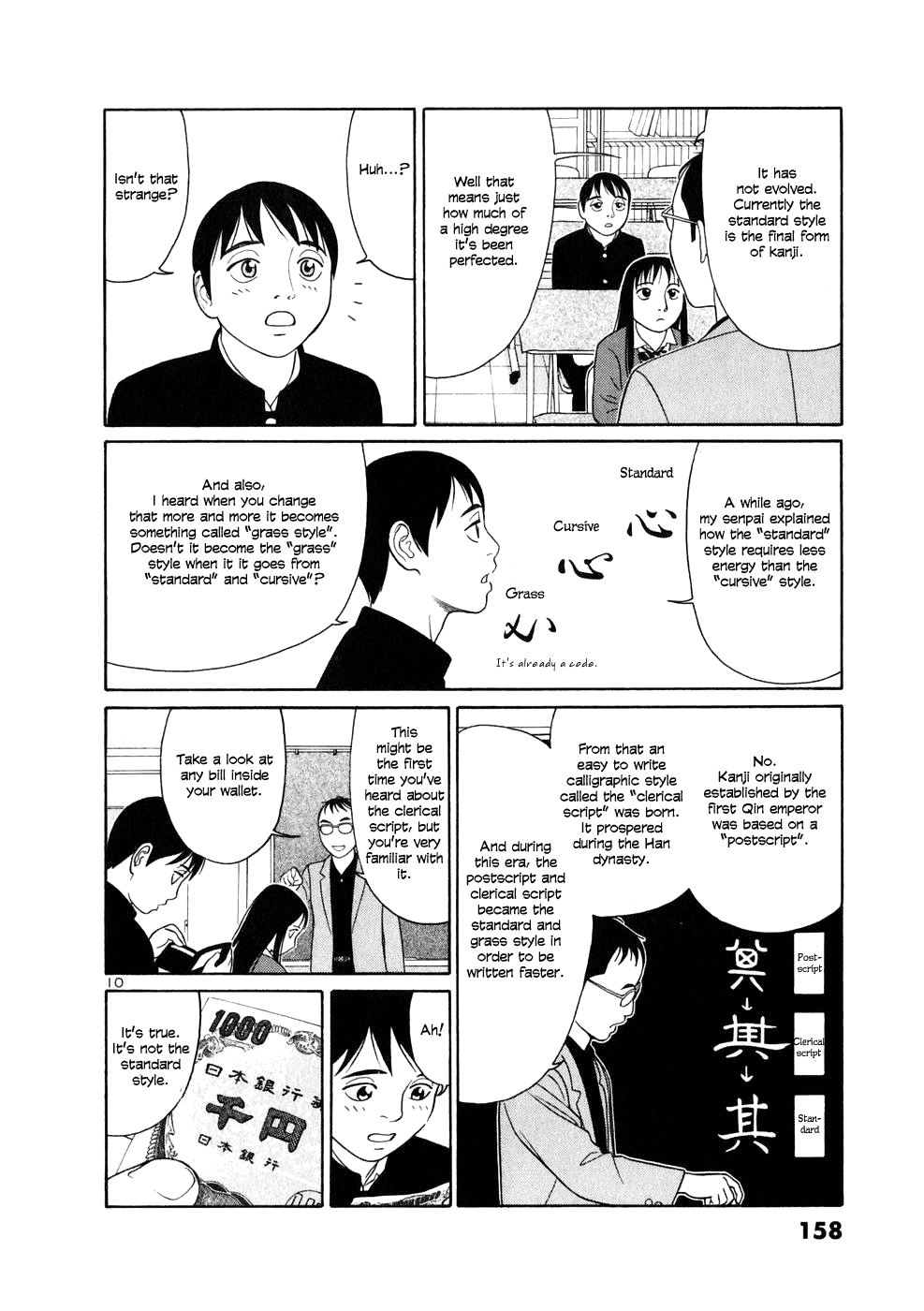 Tomehane! Chapter 8 page 10 - Chapter 8: Kyuseikyu-Reisenmei