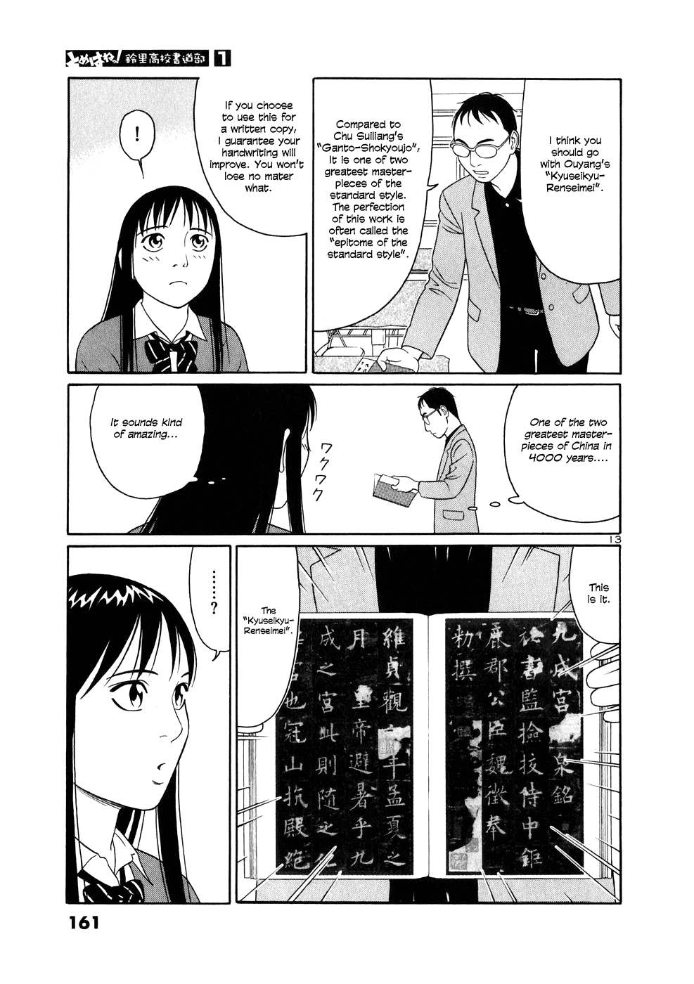 Tomehane! Chapter 8 page 13 - Chapter 8: Kyuseikyu-Reisenmei