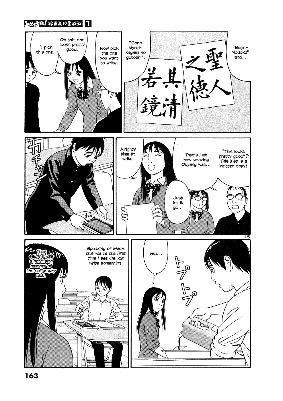 Tomehane! Chapter 8 page 15 - Chapter 8: Kyuseikyu-Reisenmei