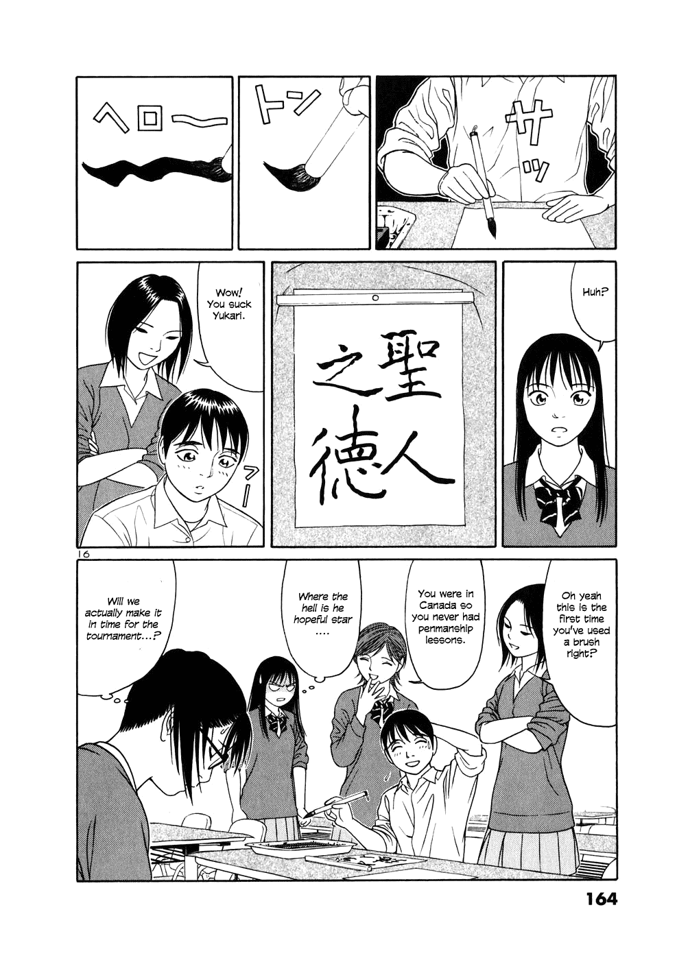 Tomehane! Chapter 8 page 16 - Chapter 8: Kyuseikyu-Reisenmei