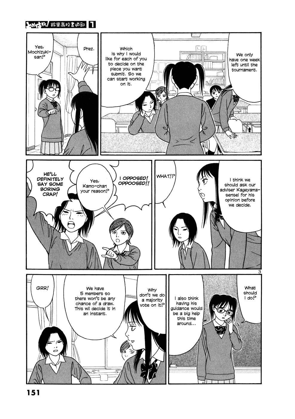 Tomehane! Chapter 8 page 3 - Chapter 8: Kyuseikyu-Reisenmei