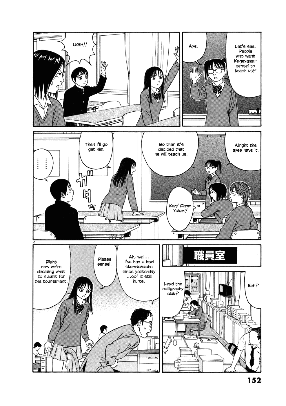 Tomehane! Chapter 8 page 4 - Chapter 8: Kyuseikyu-Reisenmei