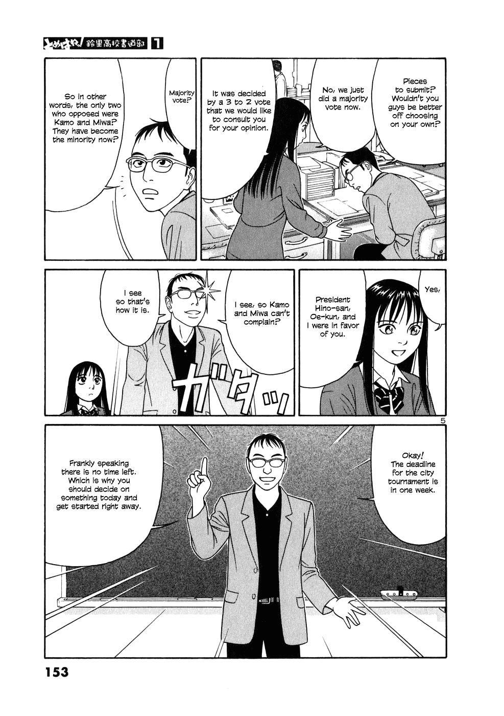 Tomehane! Chapter 8 page 5 - Chapter 8: Kyuseikyu-Reisenmei