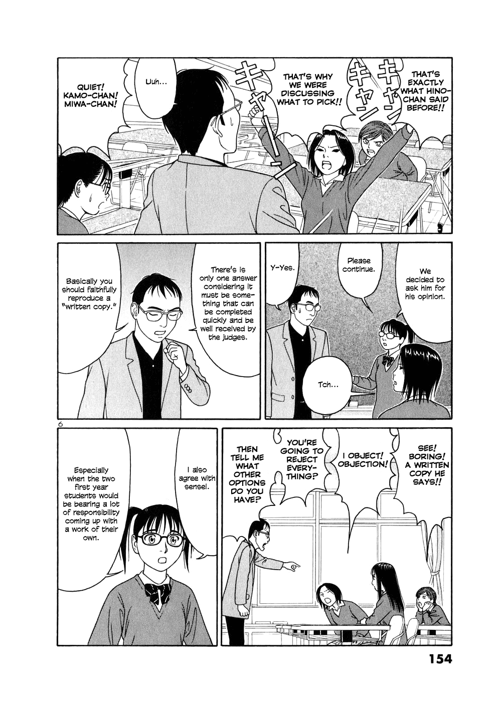 Tomehane! Chapter 8 page 6 - Chapter 8: Kyuseikyu-Reisenmei